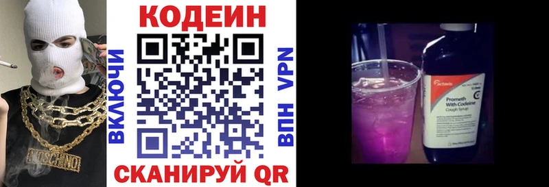 Кодеиновый сироп Lean напиток Lean (лин)  Судак 
