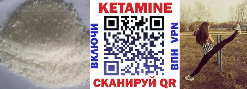 Кетамин ketamine  Судак 