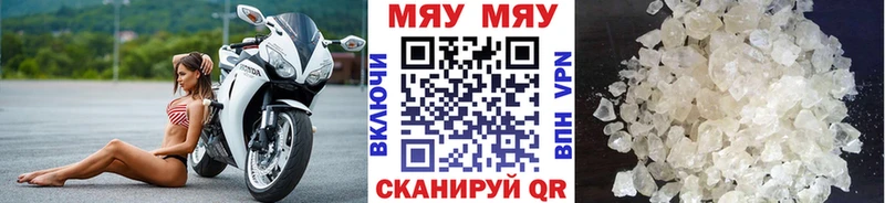 Мефедрон кристаллы Судак